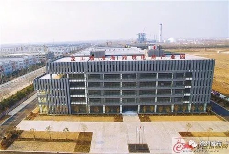 徐州电子商务
